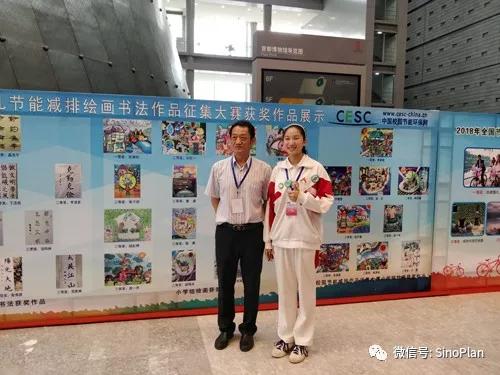 2018年全國節能宣傳周