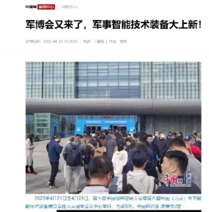 第十屆中國(guó)指揮控制大會(huì)暨第八屆中國(guó)(北京)軍事智能技術(shù)裝備博覽會(huì)