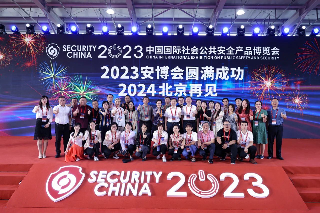 第十六屆(2023)安博會完美落幕